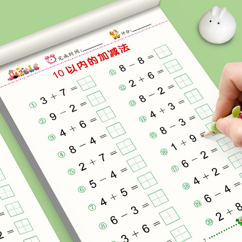 10以内加减法口算题卡天天练幼儿园数学思维训练口算题卡10以内分解与组成口算本田字格版分成书算数本教材幼小衔接每日一日一练