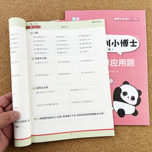 五年级上下册数学口算计算应用题小数乘除简易方程因数倍数竖式口算题卡思维训练练习册每日一练专项练习人教版简便运算混合计算