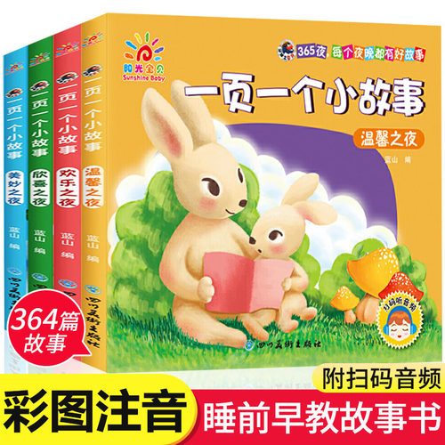 一页故事欢乐温馨欣喜美妙之夜