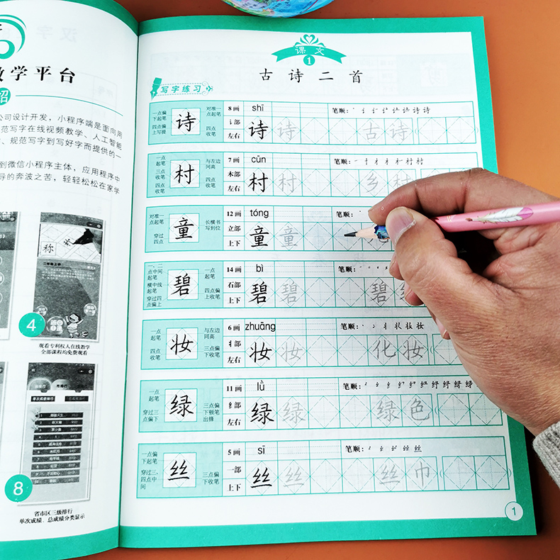 小学语文写好规范字菱形十字格写字法一二三四五六年级上册下册同步练字帖人教版教材全套123456年级看拼音写词语默写能手练习册本