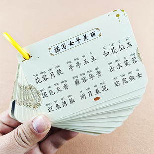 小学成语卡片积累训练大全趣味看图猜成语词语积累大全重叠词成语大全小学生版成语卡片四字成语字词句积累记忆手卡四字词语归纳卡