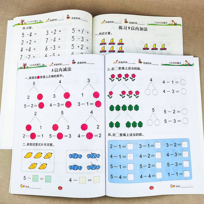 5/10/20/50/100以内加减法口算题卡天天练习册分解与组成看图列式算数