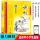 中国古诗词歌赋诗经楚辞国学经典 诗经正版 社诗经儿童版 黄甫林主编南方日报出版 书籍文白对照 全集原著精选原文译文赏析彩图注音版