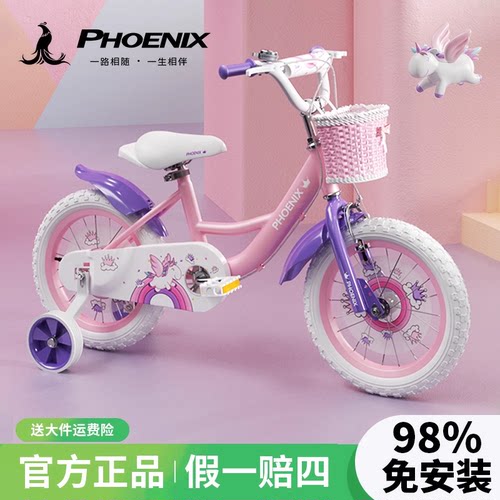 凤凰儿童自行车3-8岁女孩公主款