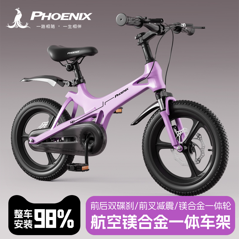 凤凰儿童自行车男女孩碟刹3到6-8-12岁中大童小孩单车镁合金童车