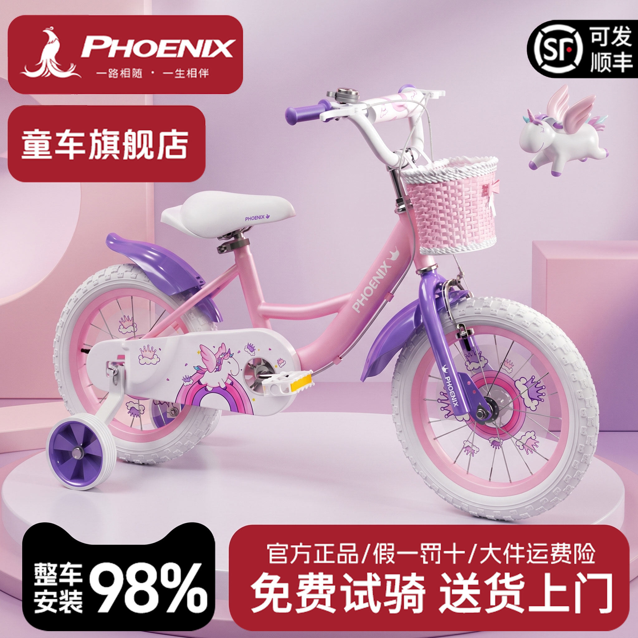 凤凰儿童自行车女孩宝宝单车2-3-6-8-10-12岁小孩女童童车公主款
