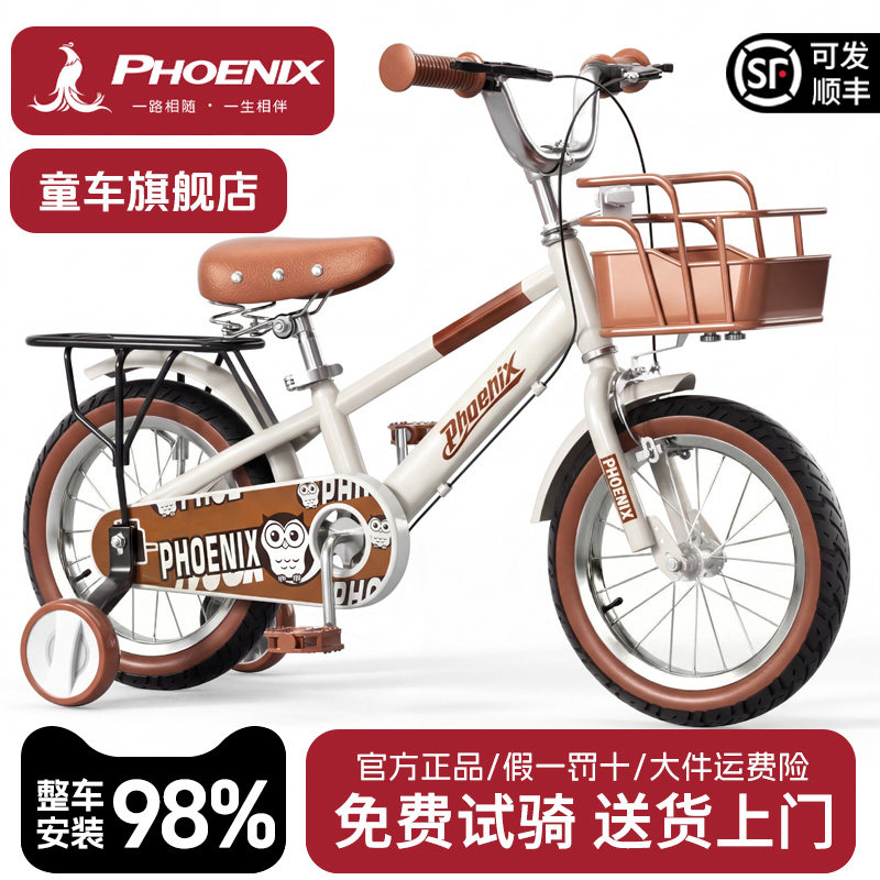 2026新款凤凰儿童自行车3-6-8-12岁男孩女孩学生中大童公主脚踏车
