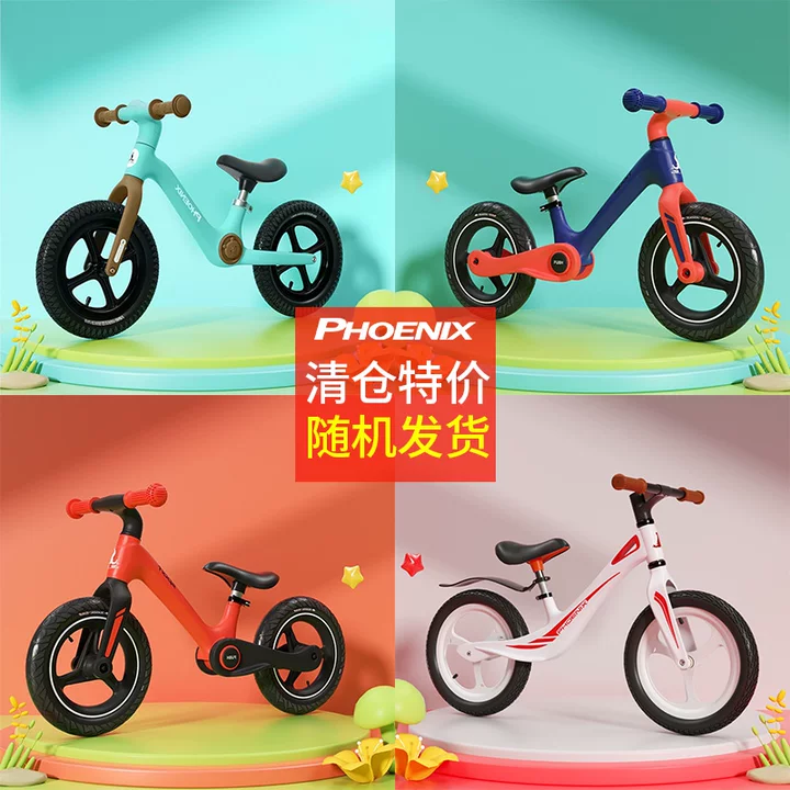 【清仓】凤凰儿童平衡车无脚踏1-2-3-4岁宝宝玩具学步溜溜滑步车,玩具/童车/益智/积木/模型,踏行车/滑行学步车,淘宝优惠券,粉丝福利购,淘宝优惠卷