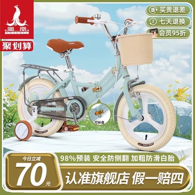 凤凰儿童自行车可折叠轻便