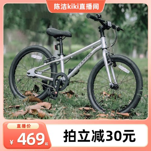 凤凰铝合金儿童变速山地车