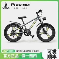 Phoenix, горный детский велосипед для мальчиков для школьников и студентов, 12 лет, подходит для подростков