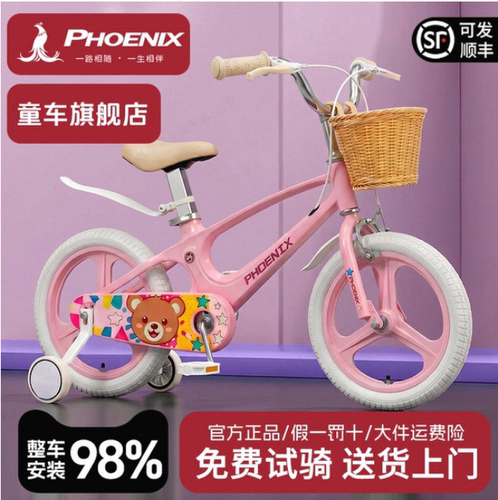 新款凤凰儿童自行车超轻镁合金