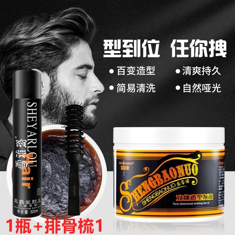 美发店塑造复古油头造型发蜡头油立体造型亮泽清爽保湿发油背头,美发护发/假发,发胶/发泥/发蜡,淘宝优惠券,粉丝福利购,淘宝优惠卷