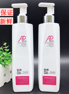 正品AP胶原蛋白修护霜LPP胶原蛋白护发素A派烫染修护ap发膜500ml