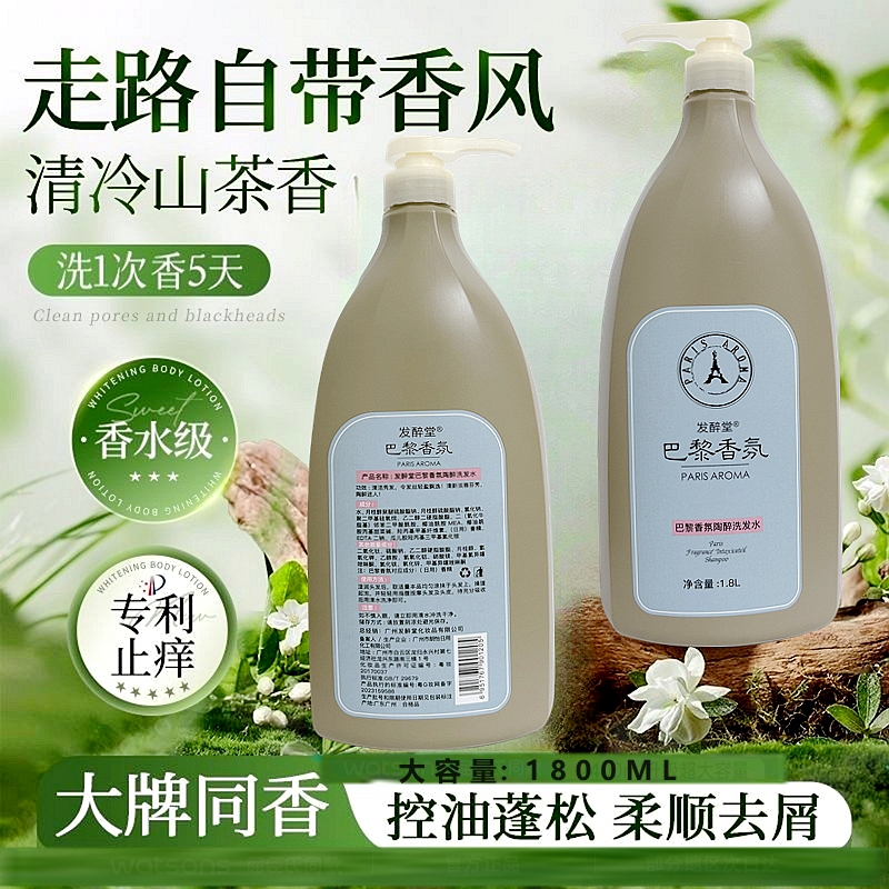 大瓶洗发水去屑清香发醉堂1800ml