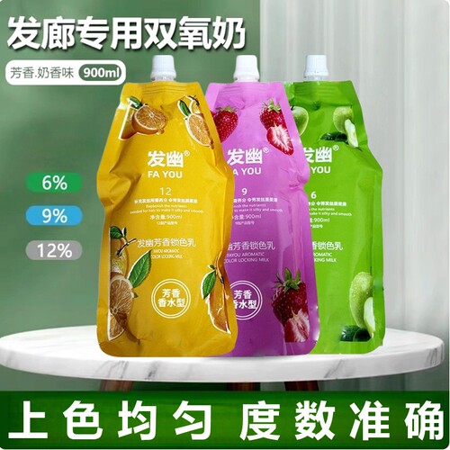 发幽水果双氧护色乳染发专用无刺
