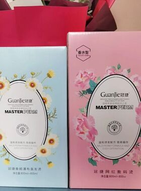 冠捷烫发水理发店专用直发膏800ml*2卷发烫发水发廊美发用品批发