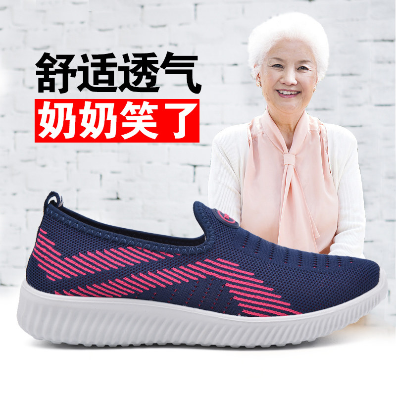 Beijing Cloth shoes mom Autumn the elderly Middle-aged and elderly people grandma non-slip leisure time Flat bottom A pedal Women's Shoesin the Women's Shoes, Low shoes  category - from Buy2taobao.com to provide professional Taobao agent buy service