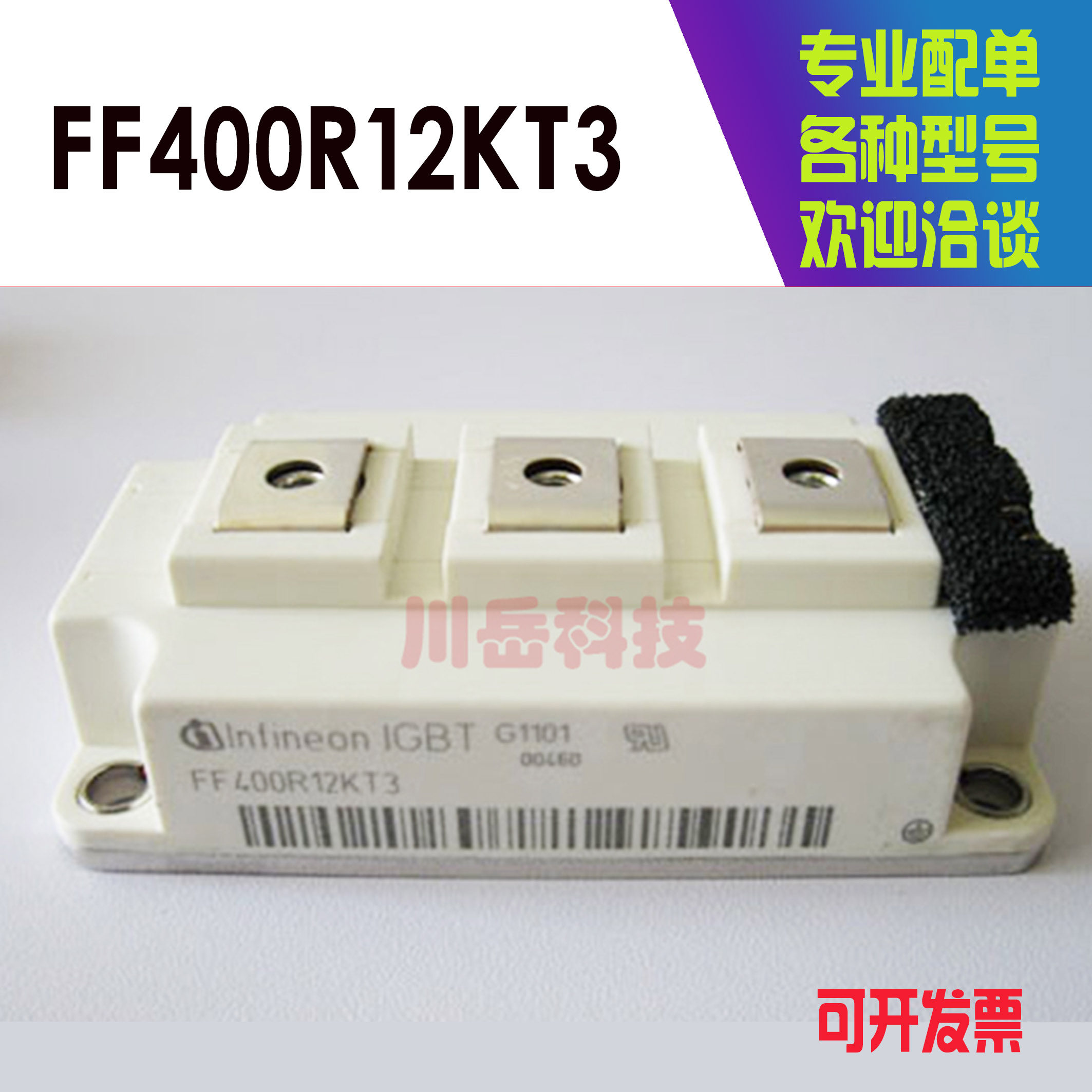 ff450r12kt4 ff400r12kt3 ff400r12ke3进口infineon全新原装正品
