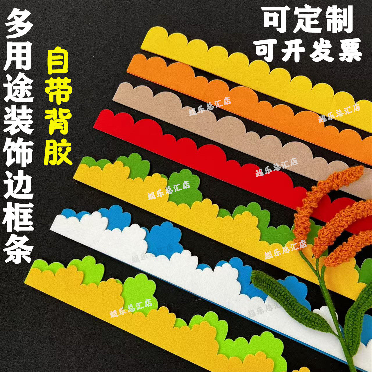 学校区角布置装饰边框条黑板报文化墙栏杆条DIY走廊墙贴花边栅栏