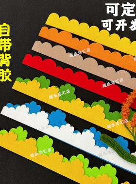 毛毡边框装饰条墙贴花边可定制