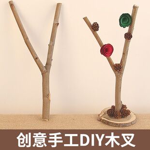 y型树杈装饰幼儿园手工制作创意树枝干枝森系树枝diy环创枯枝材料