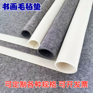 定制书画毡书法毛毡垫绘画毯墙毡麻将桌布美术吸墨垫舞台展会地毯