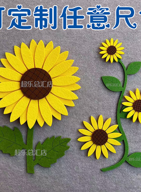 幼儿园环创向日葵墙贴太阳花服装diy甜品烘焙小皱菊毕业花束装饰