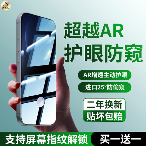 大集汇适用opporeno15pro防窥钢化膜reno8pro+手机膜Reno7se新款14/13全屏x9por护眼OPPOfindx8s十贴6Reno5k