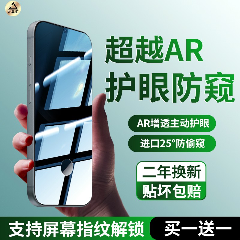 适用华为nova14防窥钢化膜nova13手机膜nove12青春版防窥膜nova11全屏防摔nov7防偷窥可指纹新款护眼保护贴膜