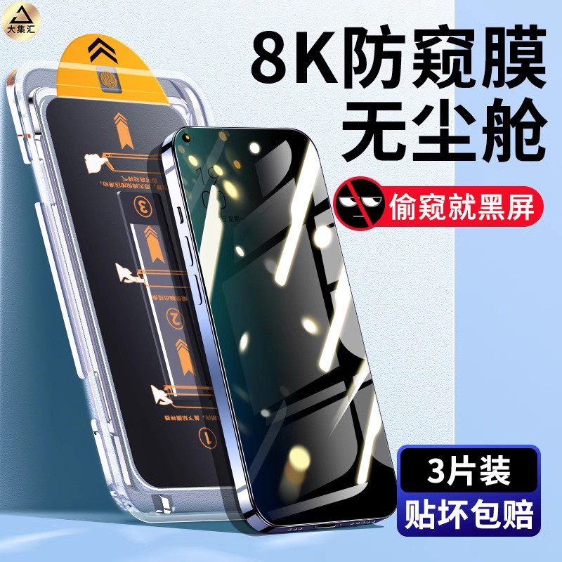 适用opporeno8钢化膜reno7手机8pro全屏rone6/5防窥oppok10/9无尘仓k9s秒贴膜4se的oppo+新款5k十55g防摔k10x 3C数码配件 手机贴膜 原图主图