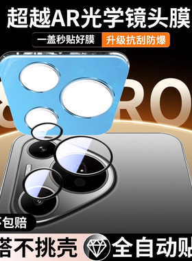 适用华为pura80pro镜头膜p80ultra镜头保护膜pura70pro+镜头盖p70至尊puro新款后置摄像头膜por十配件相机贴u
