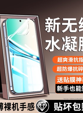 大集汇适用红米note15Pro手机膜note14pro+钢化水凝膜小米Note13高清Redmi防窥noto全屏pr0加保护por十软膜5G