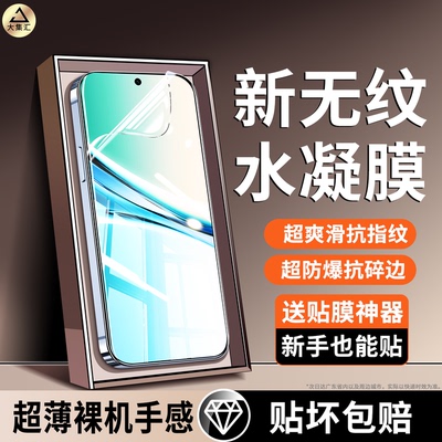 大集汇适用红米note15Pro手机膜note14pro+钢化水凝膜小米Note13高清Redmi防窥noto全屏pr0加保护por十软膜5G