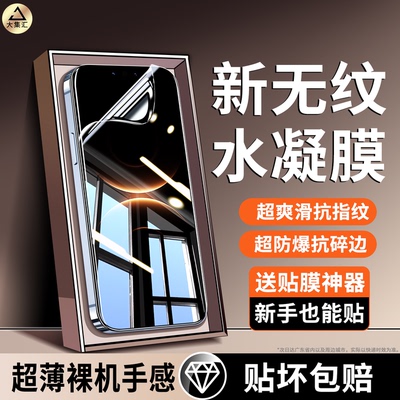 大集汇适用华为mate80pro手机膜mate70Air水凝Pura80ultra膜p70p60p50p40+防RS窥30epro钢化14nova15/10/9/8