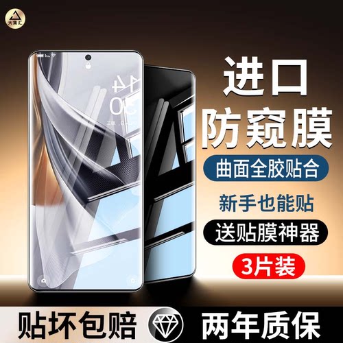 适用opporeno10钢化水凝膜Reno10pro手机膜reno10pro+防窥膜por加防蓝光OPPO十高清plus全包防摔保护全胶贴膜
