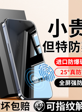 大集汇适用一加ace5钢化膜1+ace5pro手机膜oneplus至尊版新款oppo全屏1加aec竞速版ac防偷窥指纹解锁保护贴膜