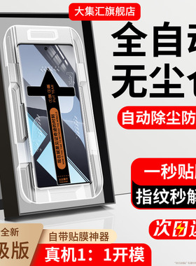 适用小米13/13pro钢化膜MI十三13ultra手机防窥膜秒贴PRO全屏的指纹peo曲面屏por新款高清玻璃秒贴防指纹蓝光