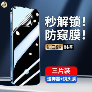 适用opporeno7pro手机膜防窥reno8/9钢化膜5/6por十防窥膜5k水凝膜4se全屏防偷窥3新款oppo软膜5g可指纹解锁+