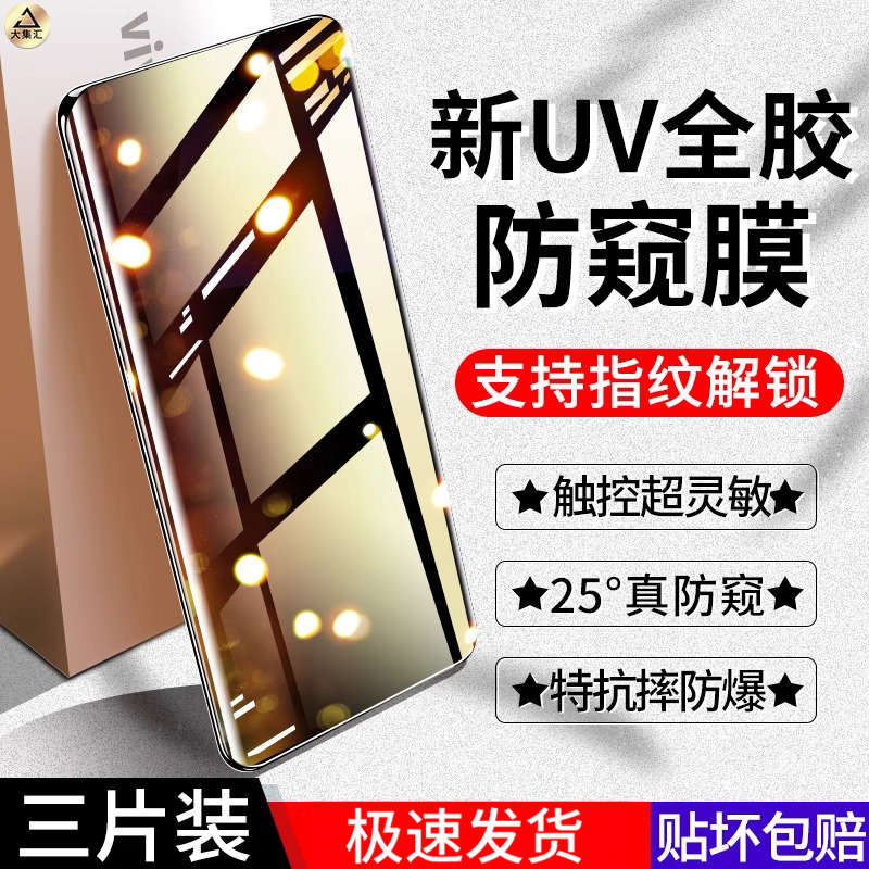 适用华为mate30pro钢化膜40手机p40防窥膜p30p50曲屏8nova9全屏覆盖7se窥屏hi曲面e水凝uv全胶20全包m30epro+