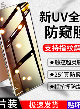 大集汇适用华为mate30pro钢化膜40手机p40防窥膜p30p50曲屏8nova9全屏7se窥屏hi曲面水凝uv全胶20全包30epro+
