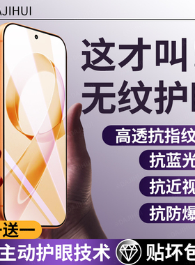 AR护眼无纹膜】大集汇适用红米k90/k80钢化膜k70至尊版15小米17/14/13手机贴膜4turbo5/3max防窥k50k40k60pro
