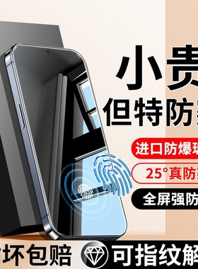 大集汇适用opporeno8钢化膜防窥reno8pro十手机膜防窥膜8por+新款防偷窥全屏覆盖oppo高清无尘仓指纹解锁贴膜