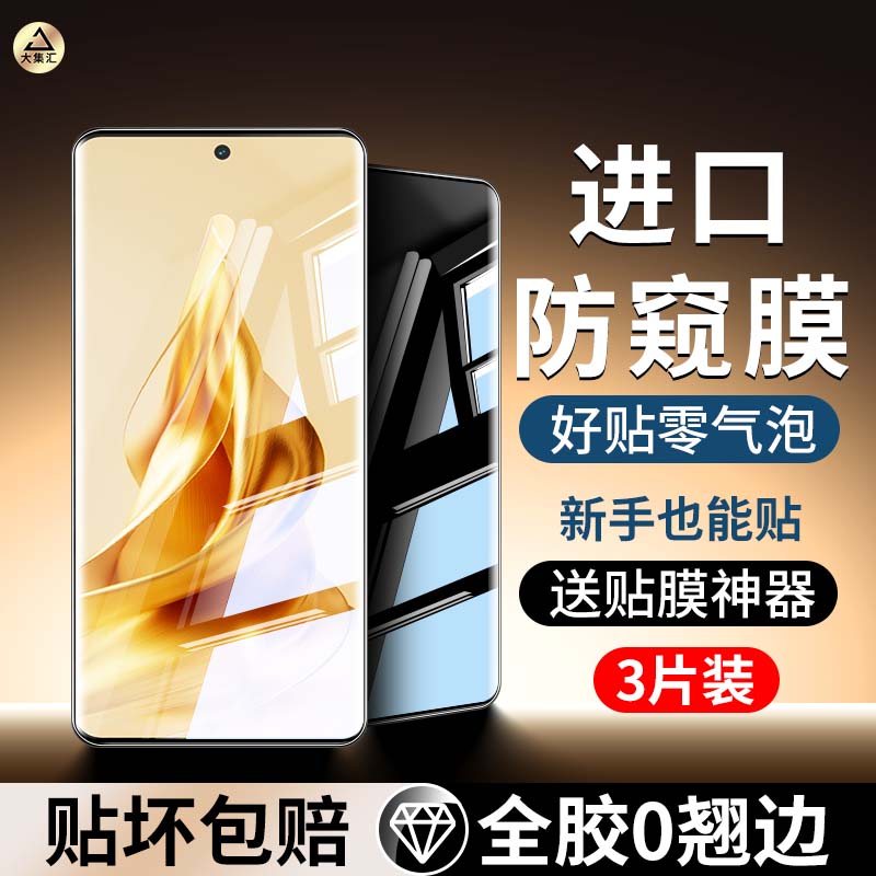 适用opporeno9钢化水凝膜reno9pro十手机膜por加防窥膜新款OPPO+曲屏全包全胶plus高清蓝光护眼防摔保护贴膜