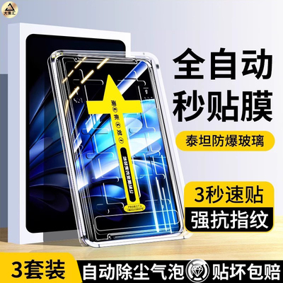 适用ipadpro无尘仓钢化膜ipadmini7平板保护膜ipad苹果电脑mini6贴膜pro屏幕11寸12.9全屏2024新款22抗指纹21