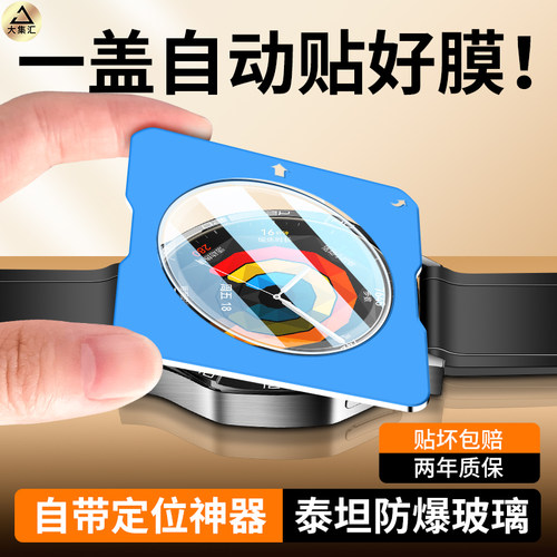 适用华为GT5手表钢化膜GT4智能手表膜GT3PRO表盘保护膜GT2系列Fit4pro全包GTcyber全覆盖watch屏幕秒贴膜46MM