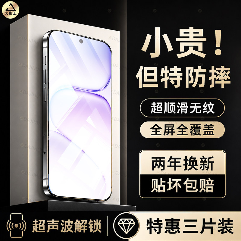 【新款AR无纹】大集汇适用华为荣耀600pro钢化膜500/40