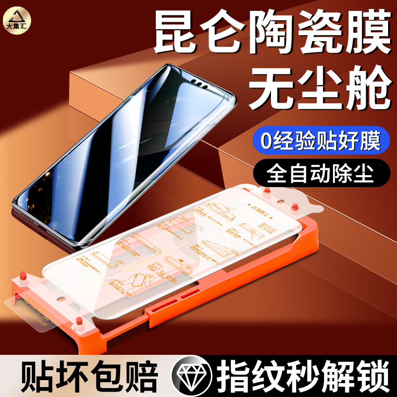 适用一加ACE2陶瓷钢化膜ace3pro一加13/12手机膜11防窥的1+加10全胶aec8新款oppo机9por十二无尘仓三保护贴膜