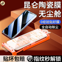 大集汇适用一加ACE2陶瓷钢化膜ace3pro一加13/12手机膜11防窥的1+加10全胶8新款oppo十三9曲面屏专用保护贴膜