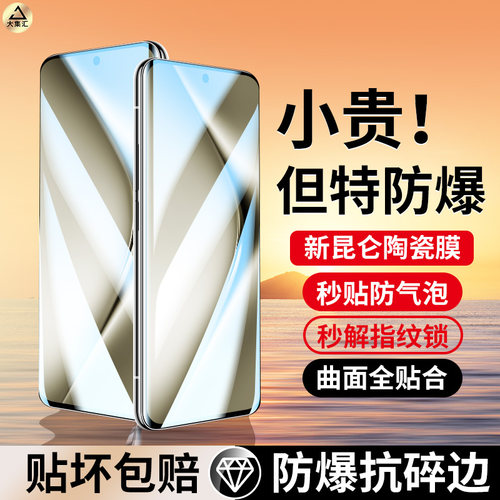 大集汇适用华为pura70pro钢化膜Pure70ultra陶瓷膜p70por+新款曲面全覆盖手机膜puro70全屏防窥保护水凝软膜